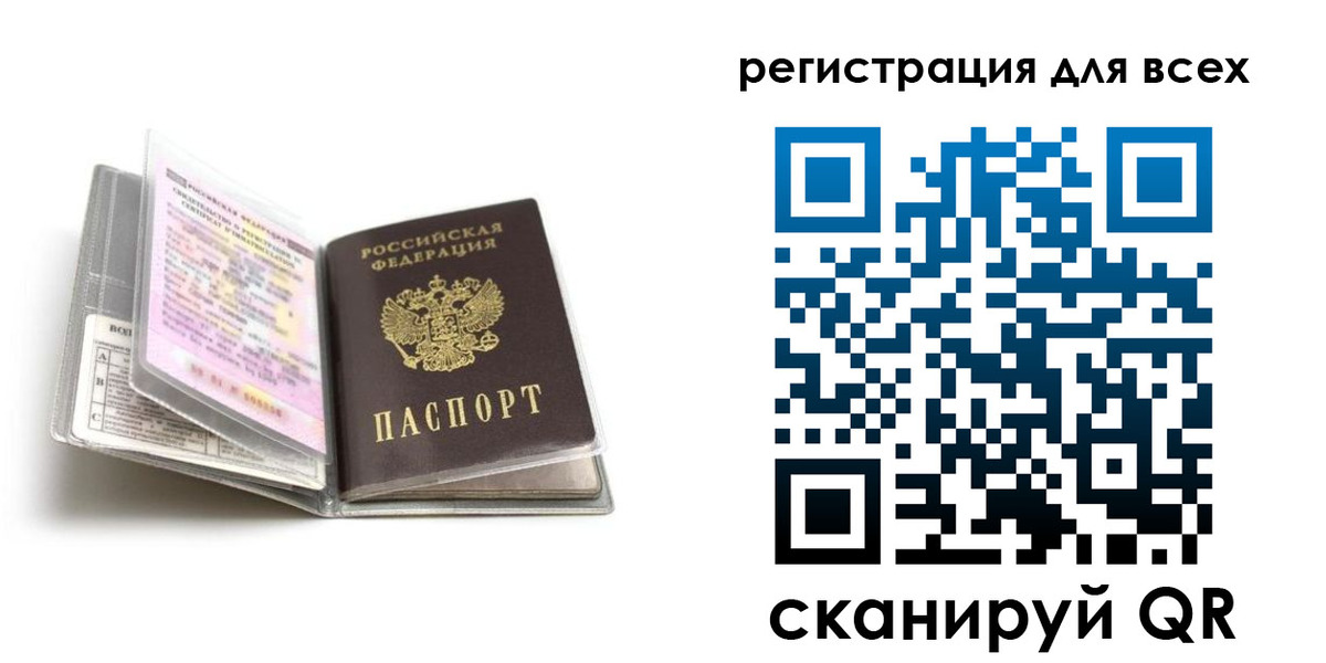 регистрация в Шадринске