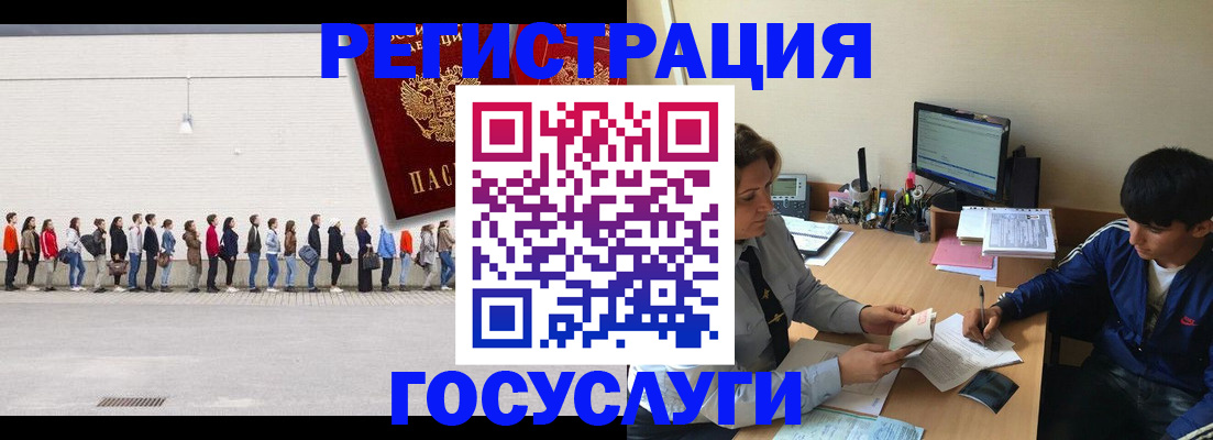 прописка для школы в Шадринске