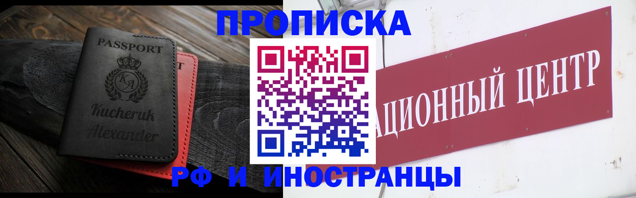 прописка для кредита в Шадринске