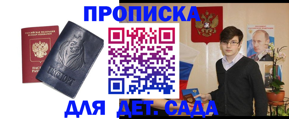 прописка для кредита в Шадринске