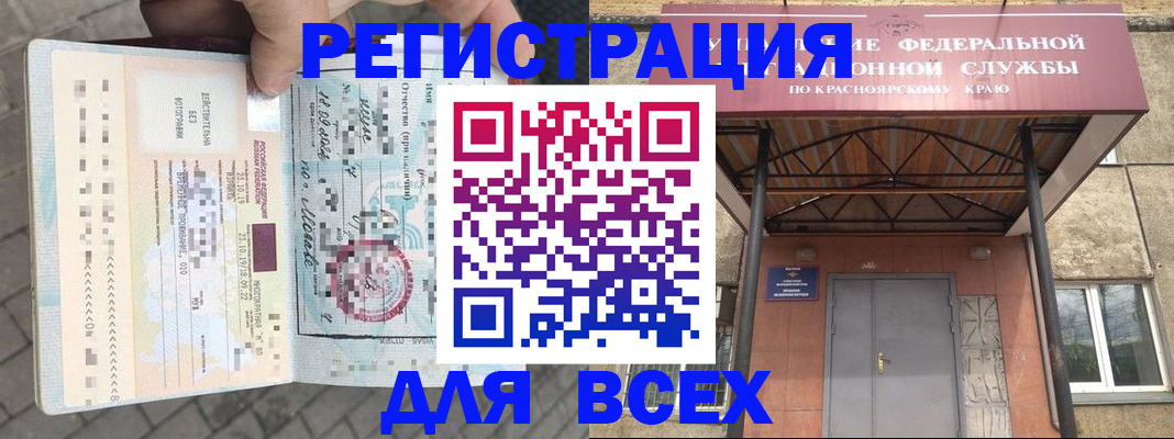регистрация в Шадринске