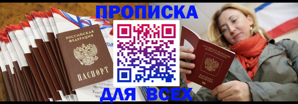 найти адрес прописки в Шадринске